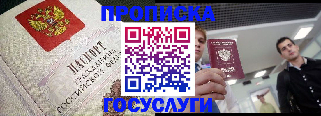 временная регистрация в квартире в Боровске