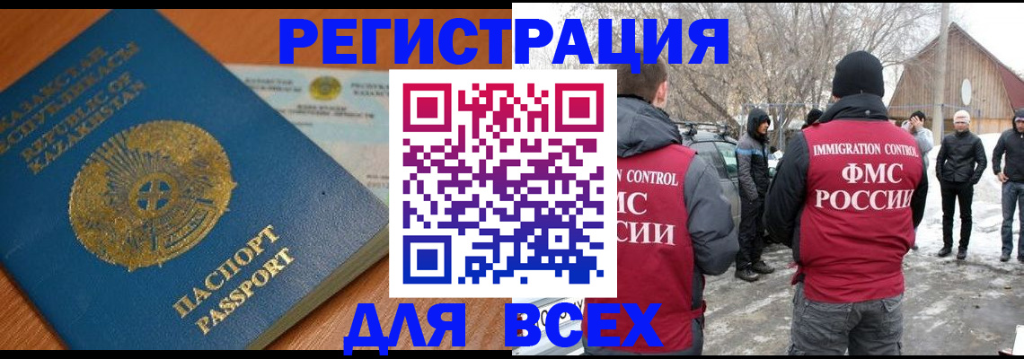 временная регистрация для школы в Боровске